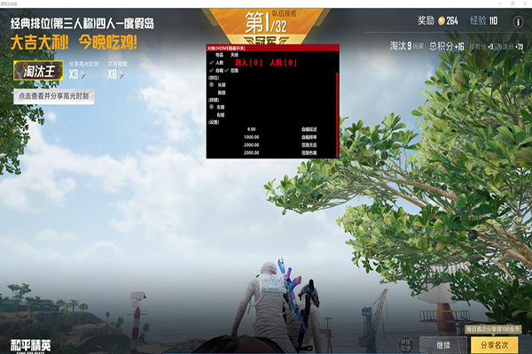 CF冷老师遇上外挂软件效果